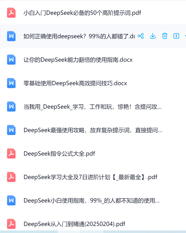 图片[2]-DeepSeek基础操作手册打包-DK俱乐部