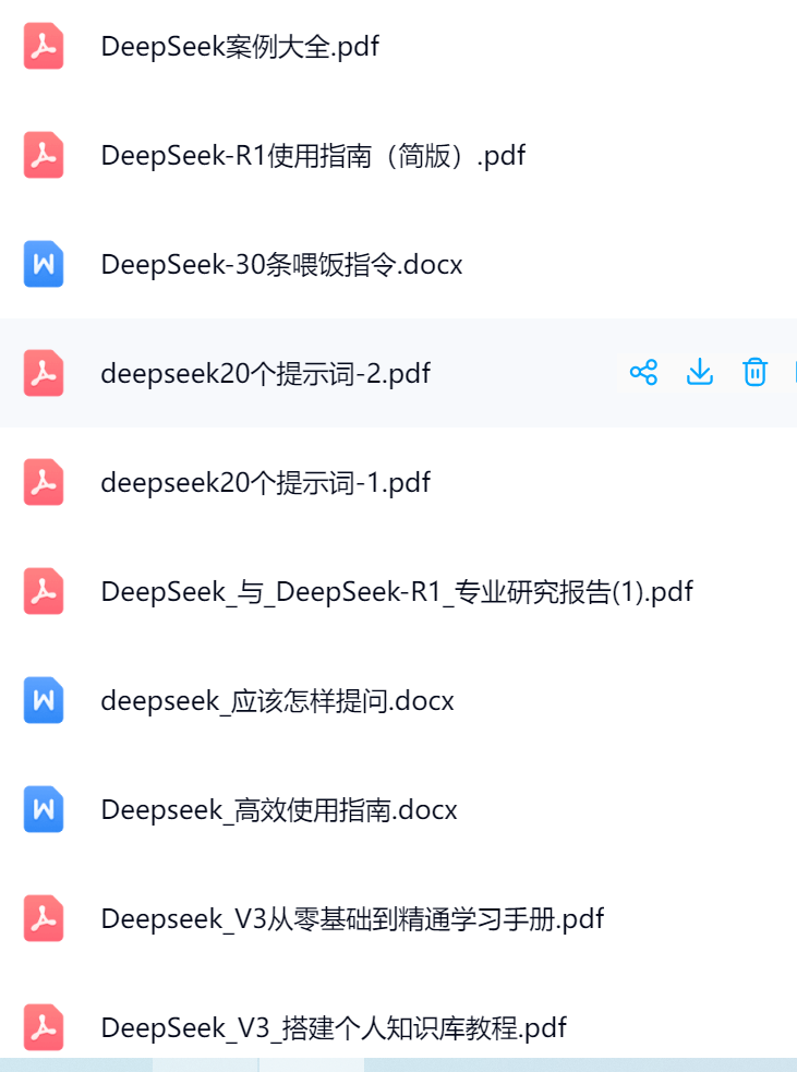 图片[3]-DeepSeek基础操作手册打包-DK俱乐部