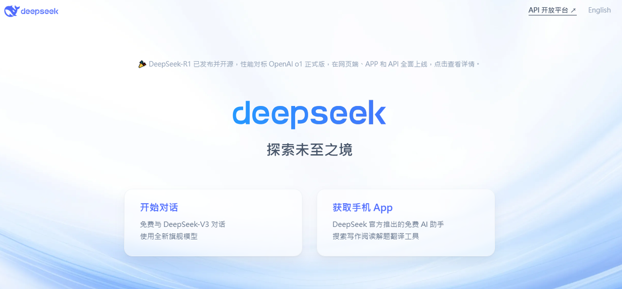 图片[2]-DeepSeek基础使用文档-DK俱乐部