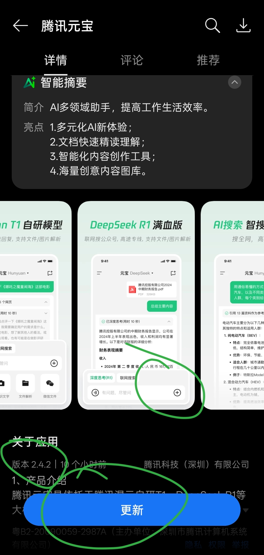 图片[2]-腾讯元宝 DeepSeek 模型 最新版，已经支持了 文件/图片。更牛的是，可以直接选微信里面聊天的文件.-DK俱乐部