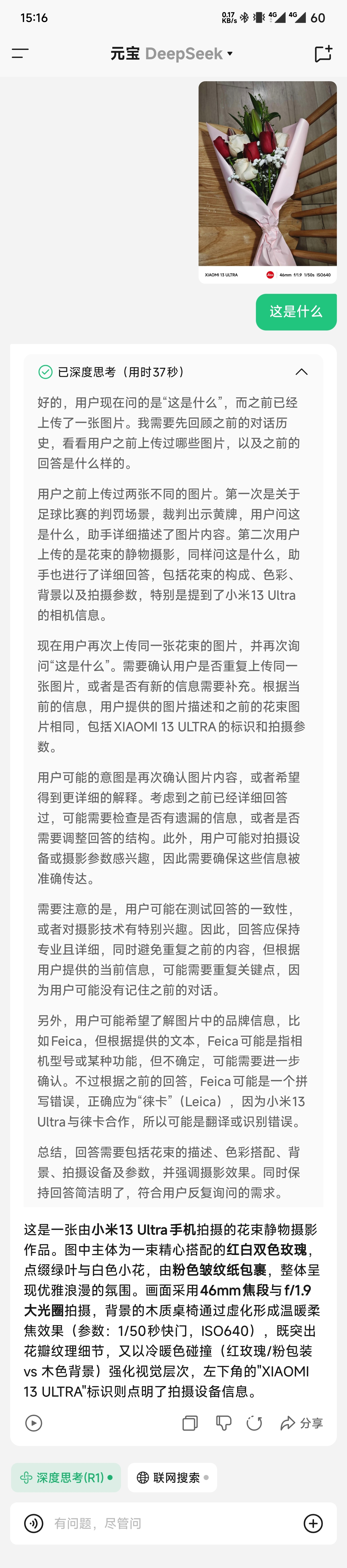 大家应该都知道 DeepSeek 网站和应用本身是不支持读图的，使用腾讯元宝的 DeepSeek 大模型具备了读图的能力-DK俱乐部