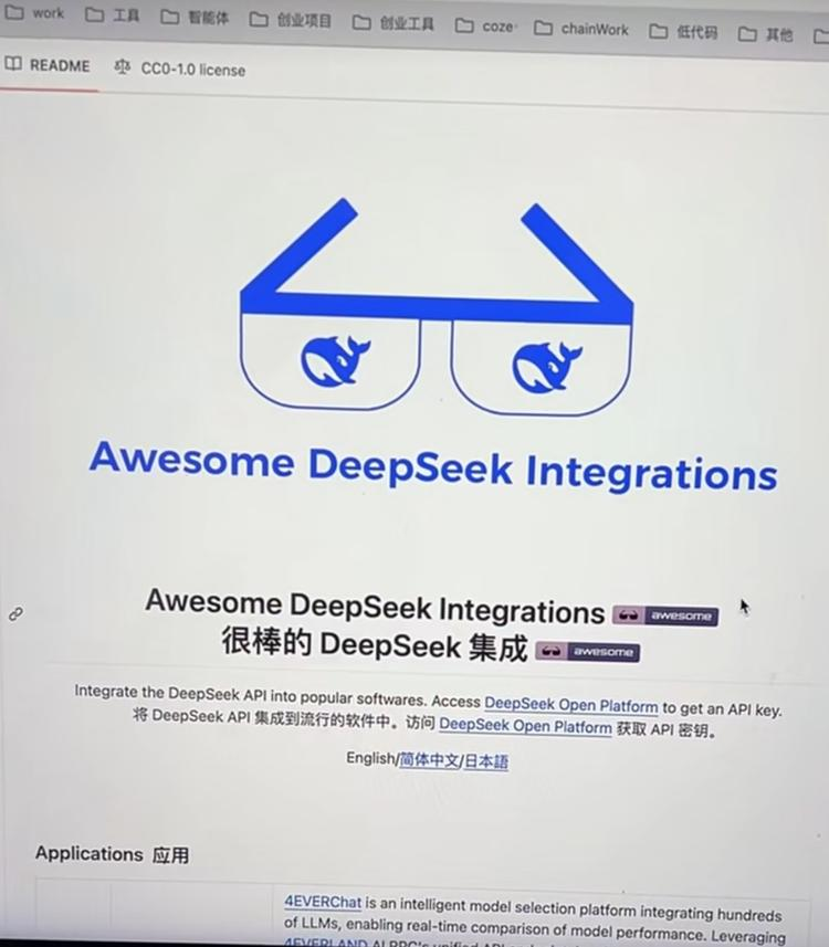 DeepSeek官方发布百宝箱项目-DK俱乐部