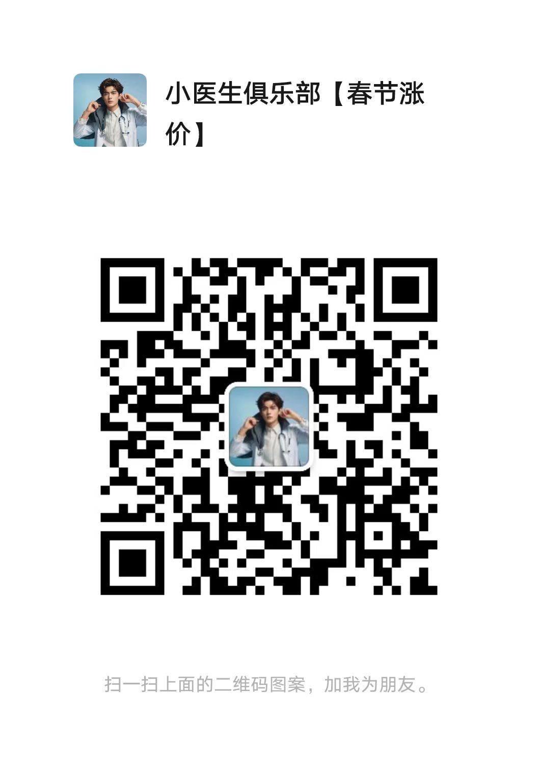 扫一扫加微信-deepseekjulebu.shop